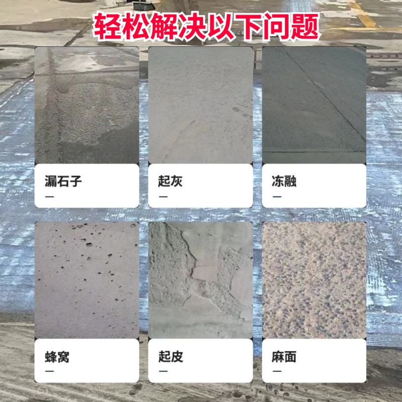 高青低碳市政修补材料简单快速修补道路恢复交通
